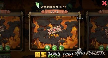 新部落守卫战猎场第二章37-3