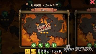 新部落守卫战猎场第二章39-1