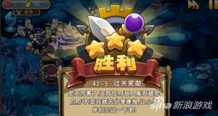 新部落守卫战猎场第二章42-5