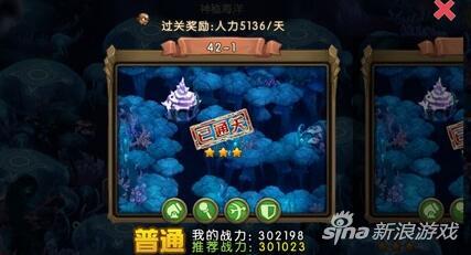 新部落守卫战猎场第二章42-1