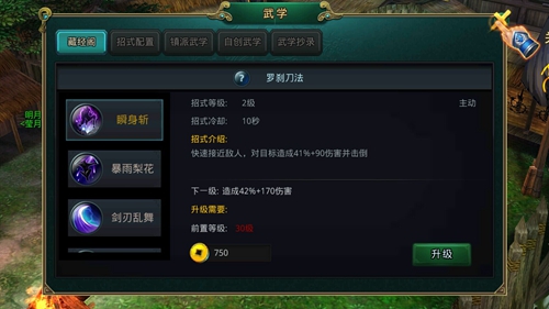 《白发魔女传》正版手游武学系统是什么 怎么玩