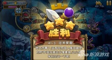 新部落守卫战猎场第二章41-3