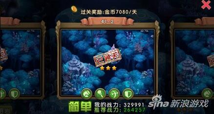 新部落守卫战猎场第二章41-2