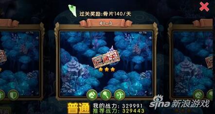 新部落守卫战猎场第二章41-3