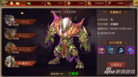 世界BOSS