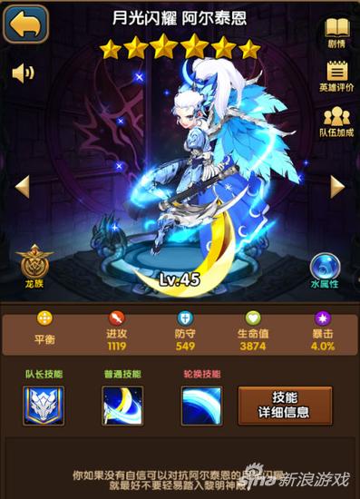 时空猎龙人