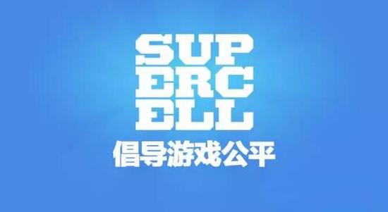 Supercell官方一直强调全球用户一律平等