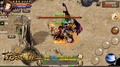 《龙城霸业》