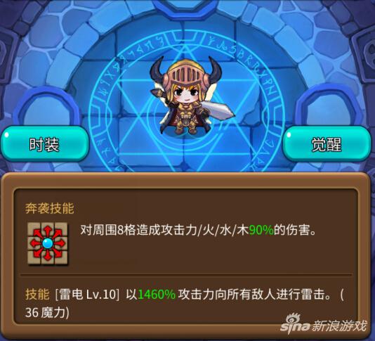 地下城连萌最强英雄介绍 不要抖请完美培养_9