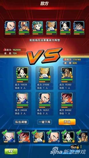 龙珠激斗