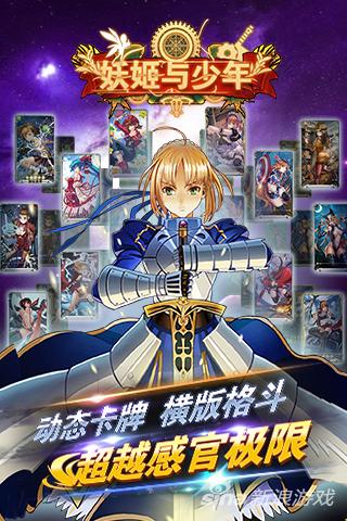 妖姬与少年