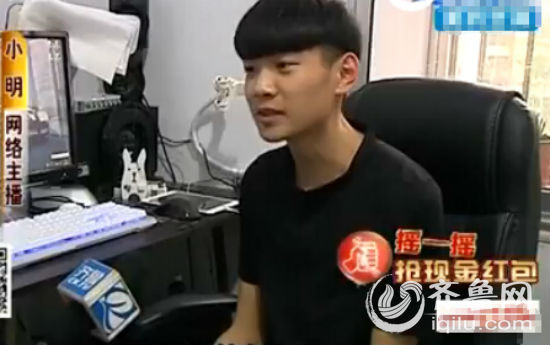 網(wǎng)絡(luò)主播小明