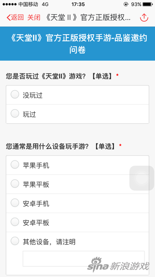 天堂2血盟手游激活码
