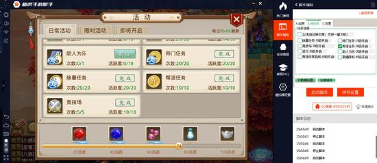 问道手游怎样在电脑玩,问道手游怎么卖金币换人民币