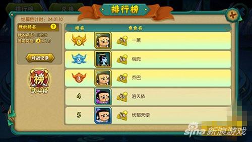 葫芦娃手游武斗会玩法介绍