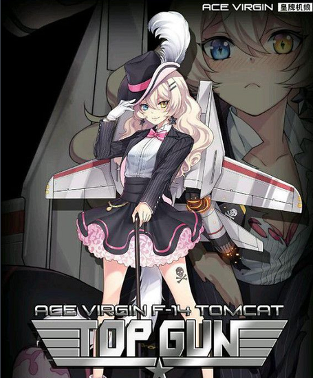 皇牌机娘火力全开！萌娘与你并肩战斗！