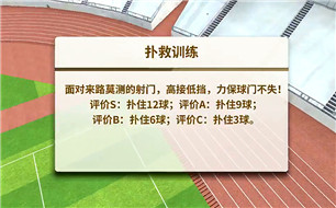 中超风云门将扑救训练视频