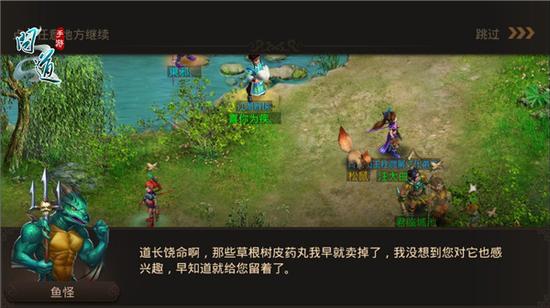 《问道》手游鱼怪吐真相