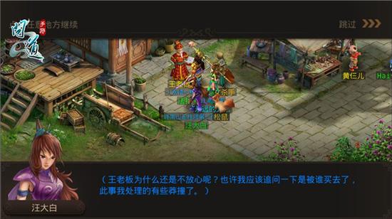 《问道》手游王老板的担忧