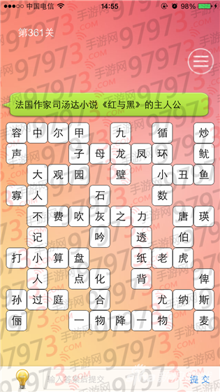 填字游戏三千关卡之博大精深第361关攻略