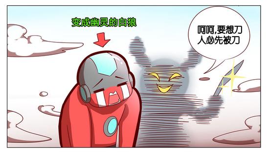 穿越火线手游搞笑漫画 一把屠龙引发的血案_9