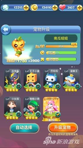 天天爱消除南瓜妞妞属性分析