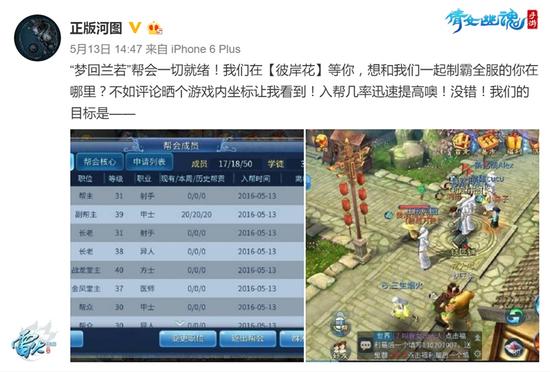 河图微博发声“梦回兰若”帮会在“彼岸花”服务器等你
