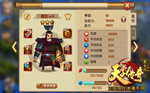 天子传奇装备缘分系统介绍
