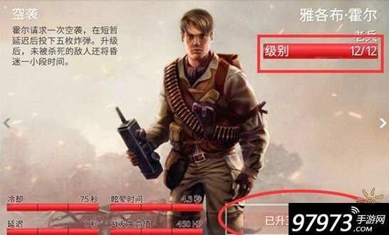 兄弟连3：战争之子
