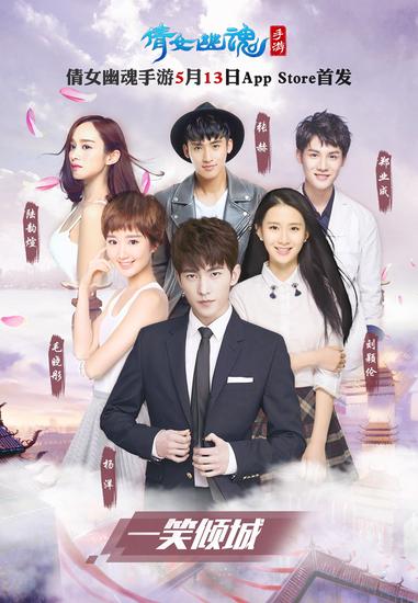 “一笑倾城”帮会群星云集