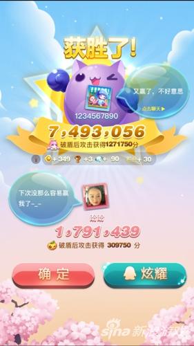 天天爱消除南瓜妞妞属性分析