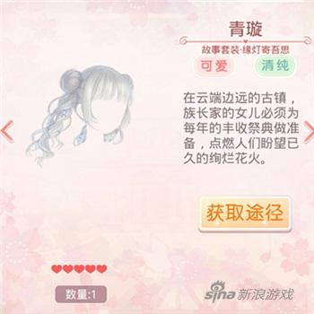 奇迹暖暖套装鉴赏 相伴四季之夏·缘灯寄吾思