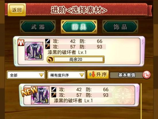 认识各装备的用途以及强化