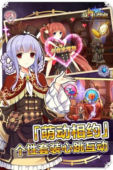 魔灵精心养成，礼物赠送心跳互动