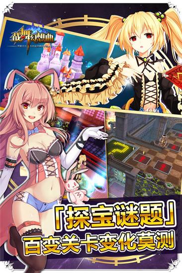 女神随意切换，探宝解谜玩转不停