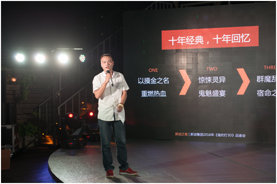 《鬼吹灯3D》市场总监江君阐述游戏市场推广策略