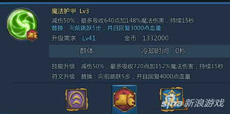 仙境传奇符文技能怎么搭配 万千搭配任你选_9