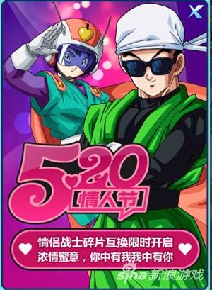 　　龙珠激斗