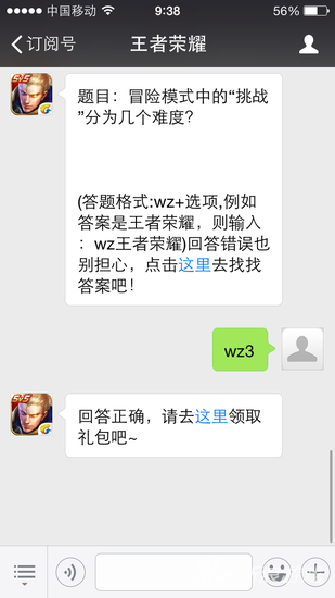 王者荣耀冒险模式中挑战分为几个难度?_979