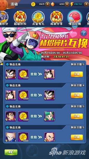 　　龙珠激斗
