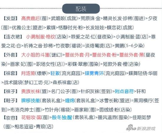 奇迹暖暖周年庆 竞技场有女初长成高分攻略_9