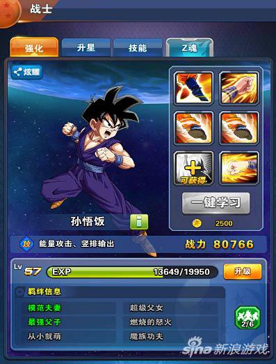 龙珠激斗