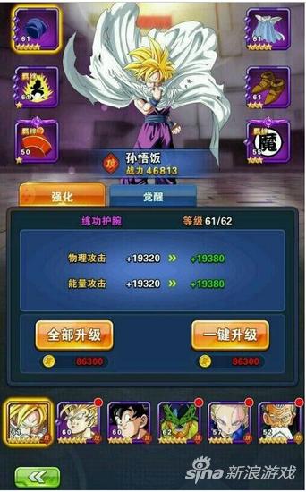 龙珠激斗