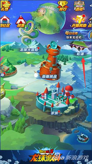 龙珠激斗