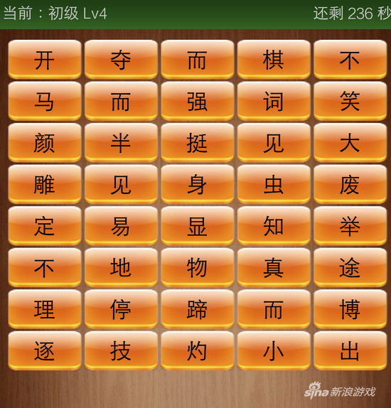 成语地大什么什么_成语故事手抄报(3)