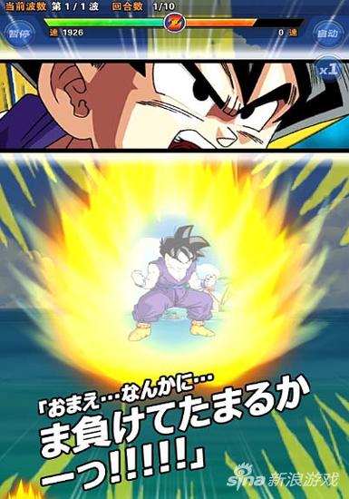 龙珠激斗