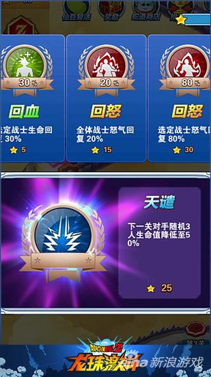 龙珠激斗
