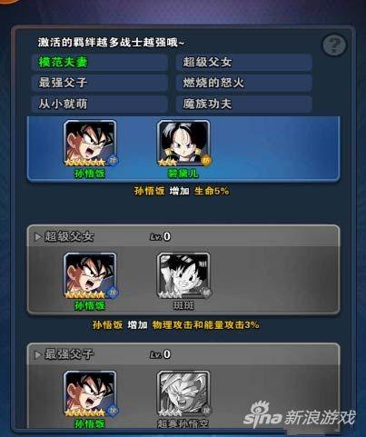 龙珠激斗