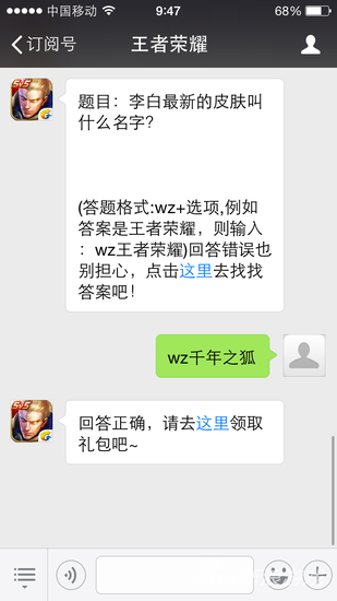 每日一题 王者荣耀李白最新的皮肤叫什么名字