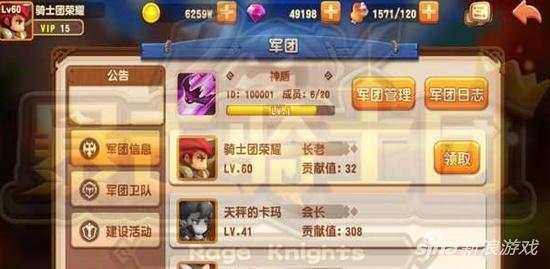 暴走骑士团